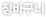 ��ٱ���